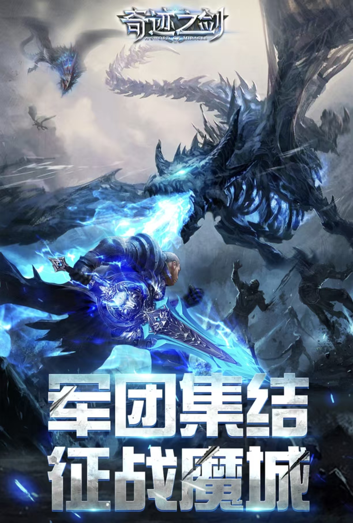 耐玩经典的奇迹游戏手机版版都有没有 必玩的奇迹手游版合辑2026截图