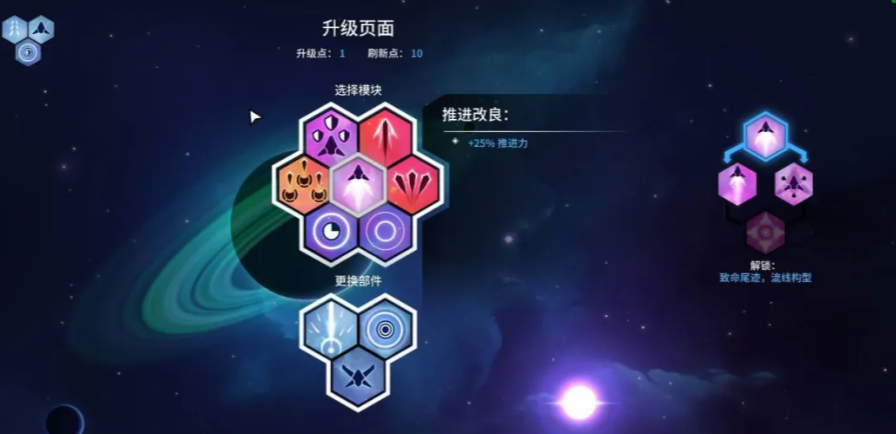 新星漂移游戏手机版流派选择指引 新星漂移流派有哪几款