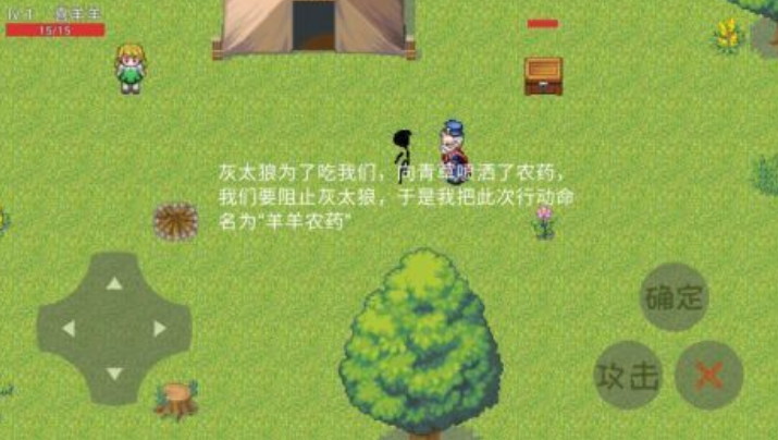 模拟喜羊羊游戏合集