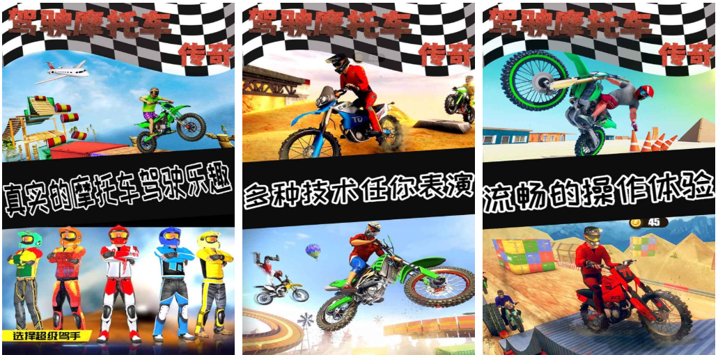 不用钱的小摩托车游戏前十 流行的摩托车游戏有哪几款2026截图