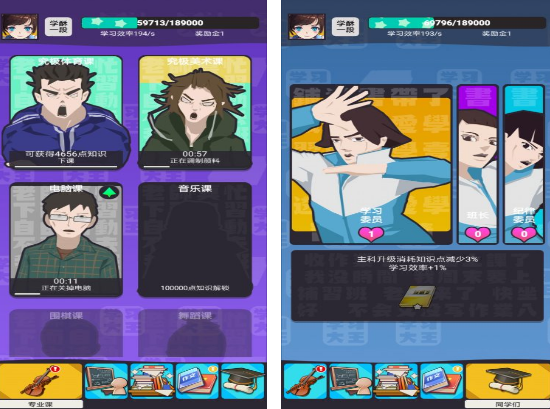 学习小游戏大全