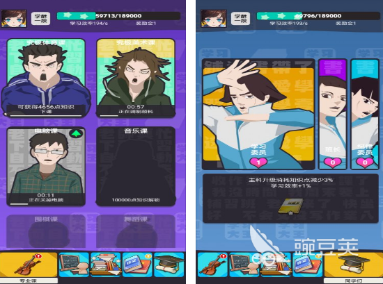 学习手机游戏合辑 2026年经典好用的学习类小游戏分享截图