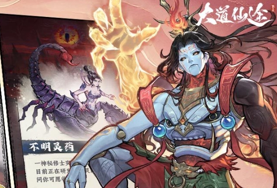 大道仙途游戏手机版怎么玩 大道仙途手游玩法盘点