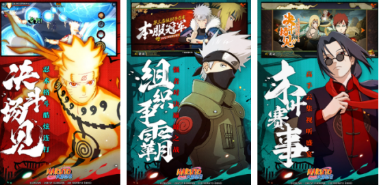 热门的火影格斗下载在哪里