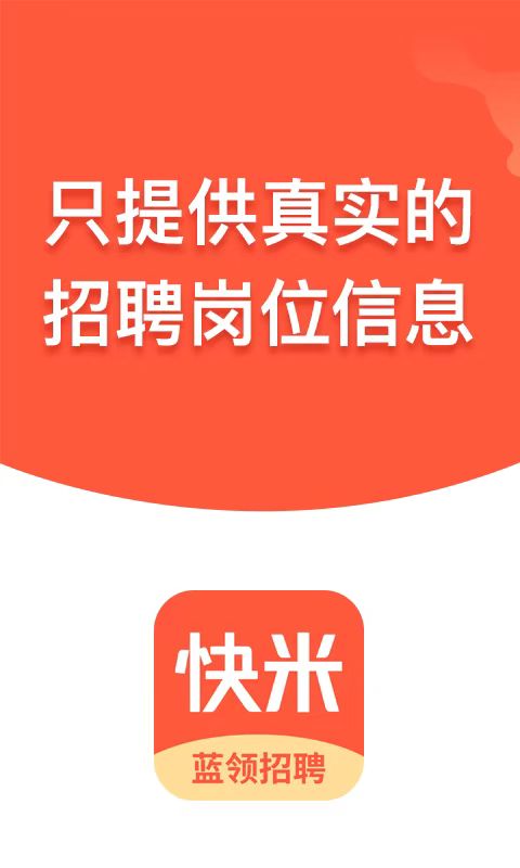 排名前十的招聘app有哪几款 工作种类多的招聘软件分享