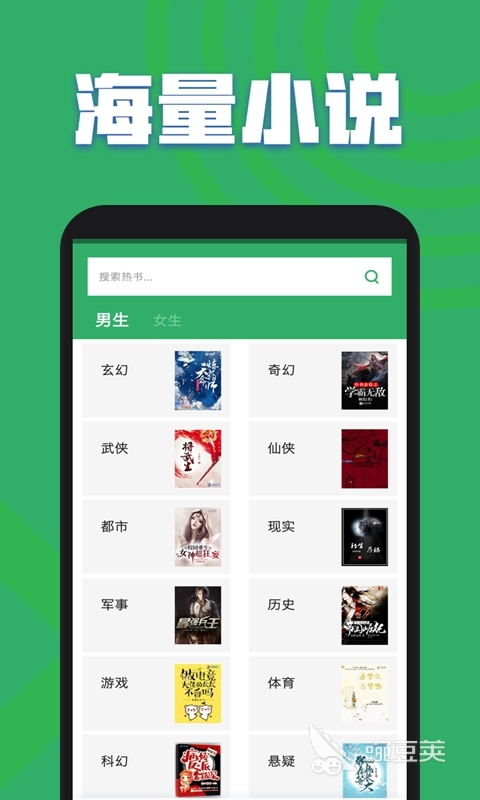 阅读App安卓手机版分享 高评分好用的安卓阅读软件下载指南截图