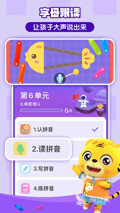 小学生火爆的游戏Top5 2026年最受小学生欢迎的五大游戏分享截图