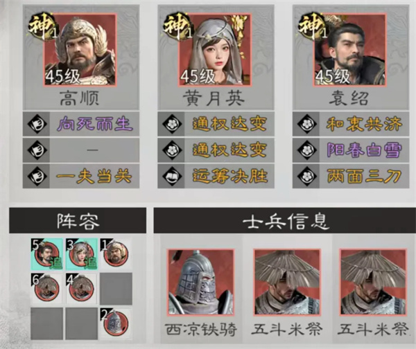 三国天下归心机关神兵队怎么构建 三国天下归心机关神兵队构架思路推荐