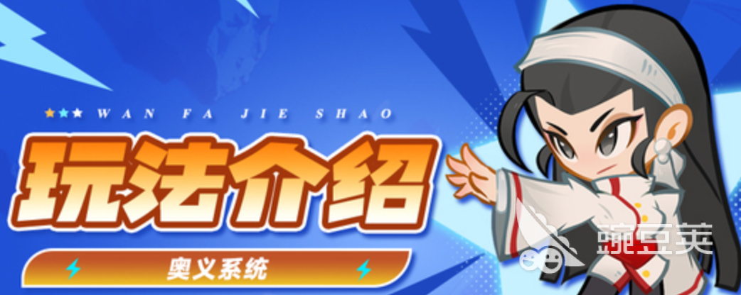 最强斗王奥义 周活动玩法详解与通关技巧截图