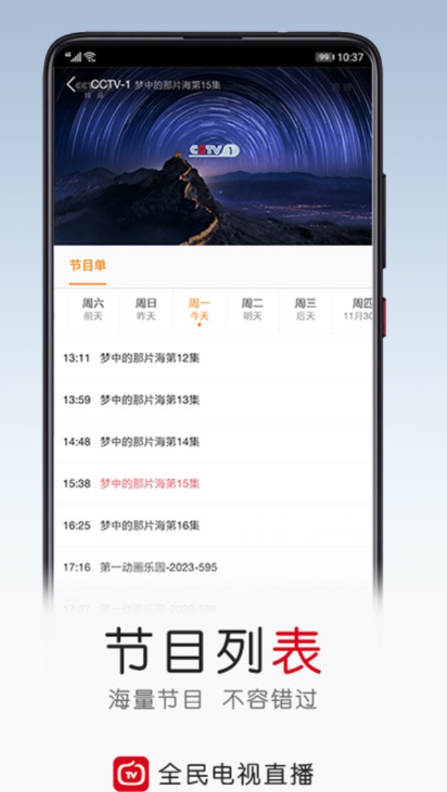 不用钱6高清before_4观看电视软件榜单 热门的高清免费观看电视软件合辑