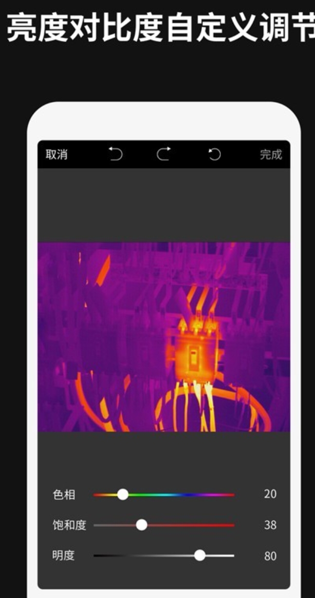 值得分享的热成像仪app下载榜单 热门的热成像仪app下载有哪几款