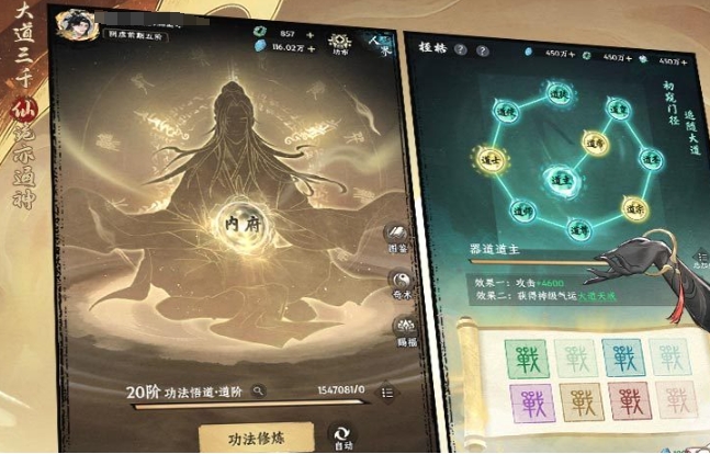 大道仙途游戏手机版什么时候上线 大道仙途手游开服时间指引