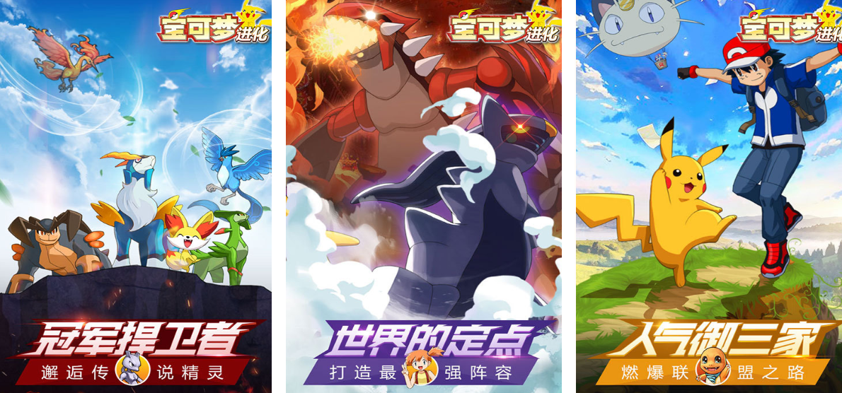 必玩的pokemon手游安卓下载分享 经典的宝可梦游戏手机版有哪几款2026截图