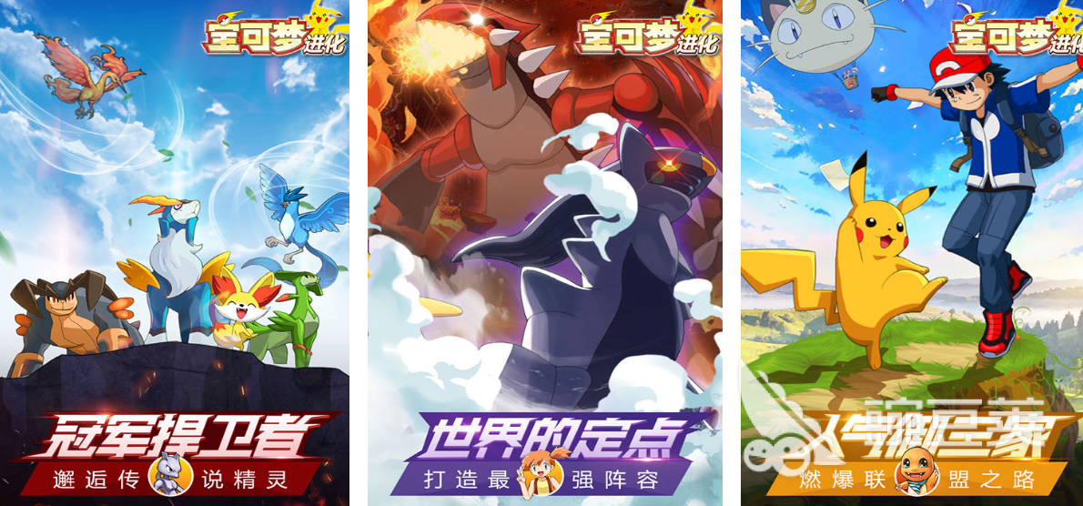 宝可梦游戏手机版必玩分享 2026经典的宝可梦手游榜单合集截图