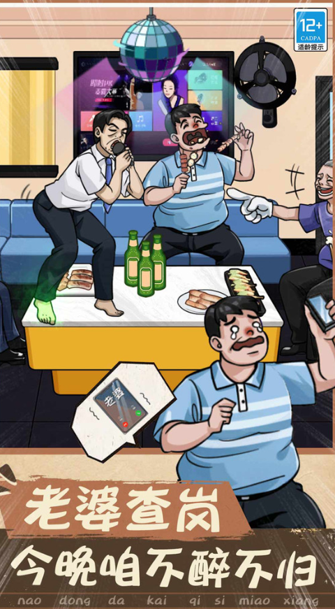 脑洞大开游戏在哪里下载 2026流行的脑洞大开的游戏榜单截图