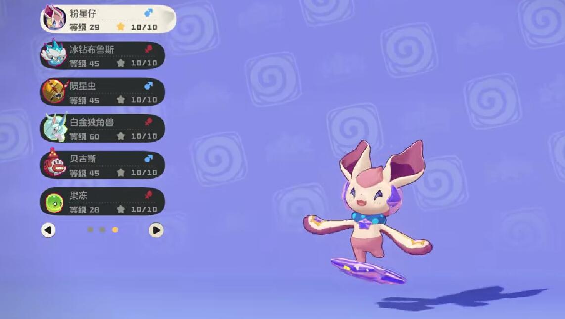 洛克王国世界粉星仔进化流程 洛克王国世界粉星仔怎么进化