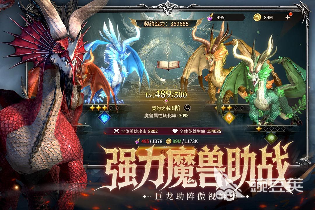 龙约手游安卓下载渠道汇总 龙约游戏手机版最新安卓iOS安装方式截图