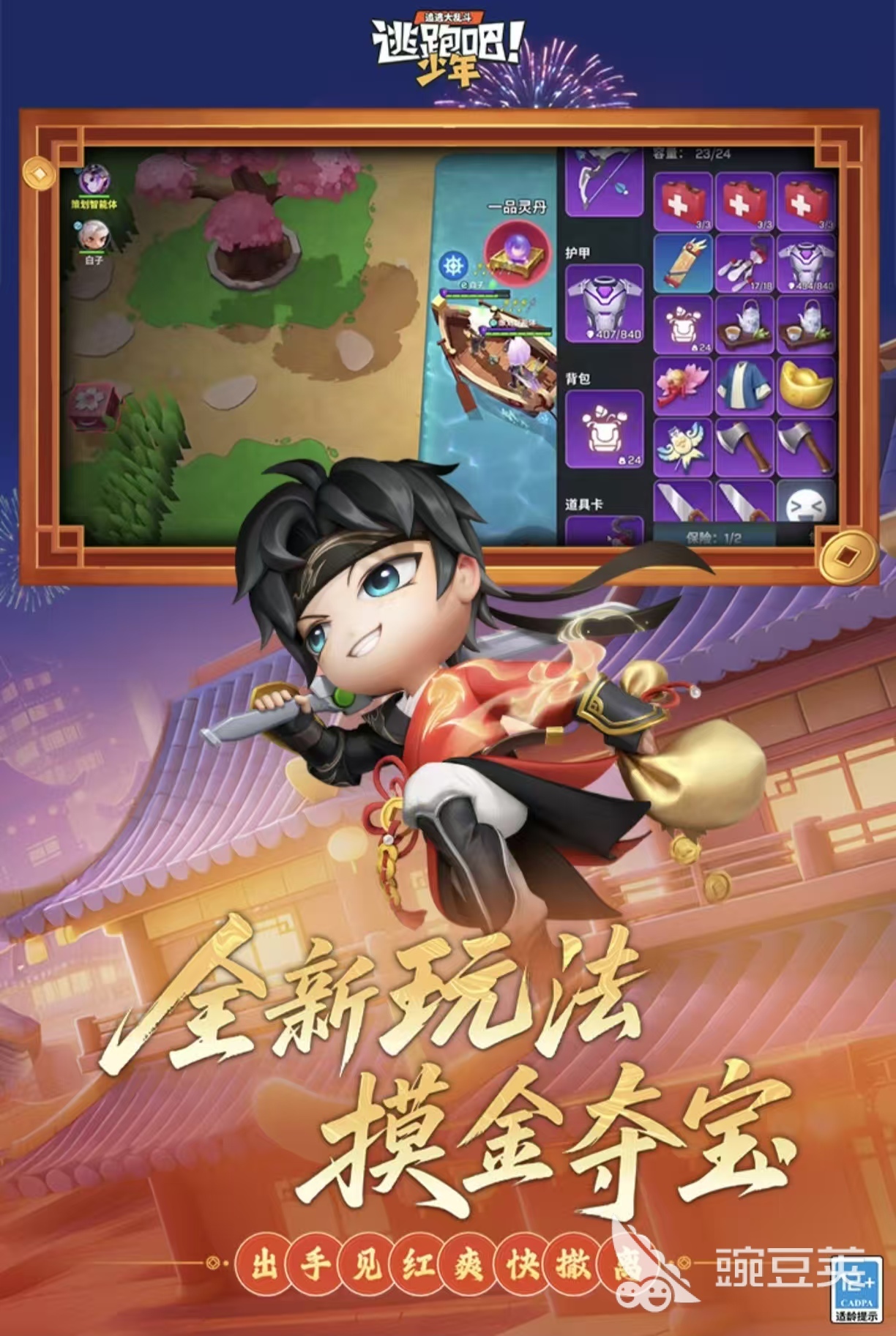 耐玩有趣的逃跑游戏分享 2026年高人气逃脱类游戏手机版榜单合集截图