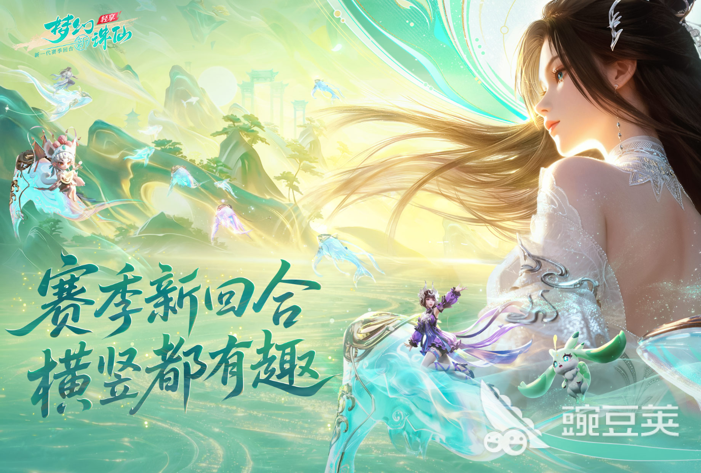 梦幻新诛仙轻享赛季制详解 梦幻新诛仙轻享赛季玩法与机制全面解析截图