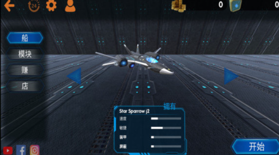 2026火爆的的飞船游戏有哪几款 受欢迎的飞船游戏介绍截图