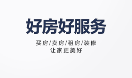比较可靠的租房app 实用的租房软件推荐