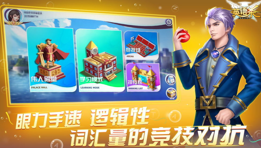 热门英文游戏有什么 2026介绍热门的英文游戏截图