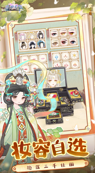 换装游戏古风服装手游大全