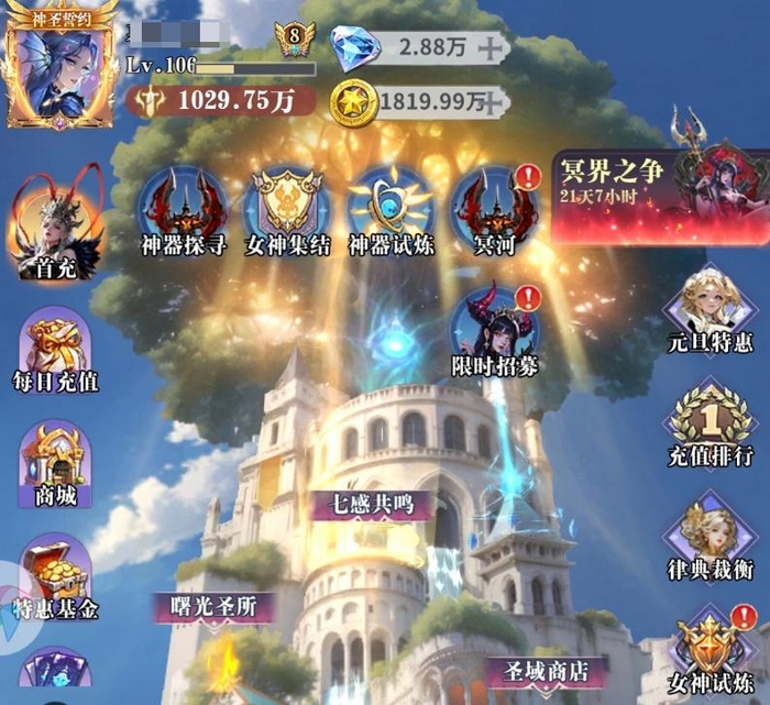 无尽花界上线时间盘点 无尽花界游戏手机版什么时候出截图