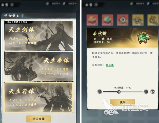 大道仙途游戏手机版升级教程 大道仙途手游快速升级方法与技巧详解截图