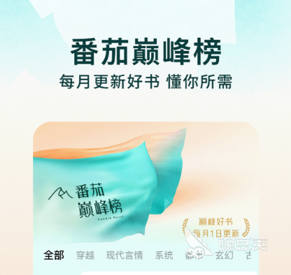 一念永恒小说不用钱阅读软件分享 2024年实用的一念永恒小说APP榜单合集截图