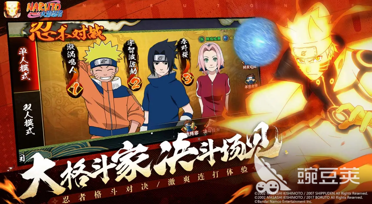 2026火影忍者游戏手机版账号交易指南:6大交易平台对比与安全选购建议