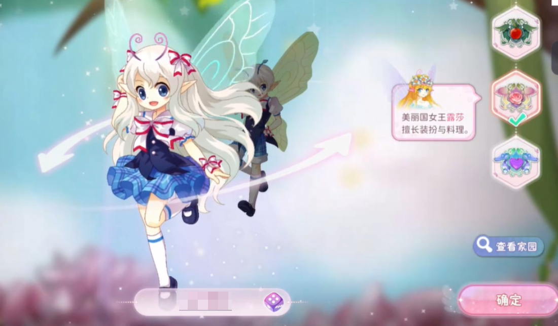 小花仙拉贝尔之约下载安装链接在哪 小花仙拉贝尔之约下载地址指引截图