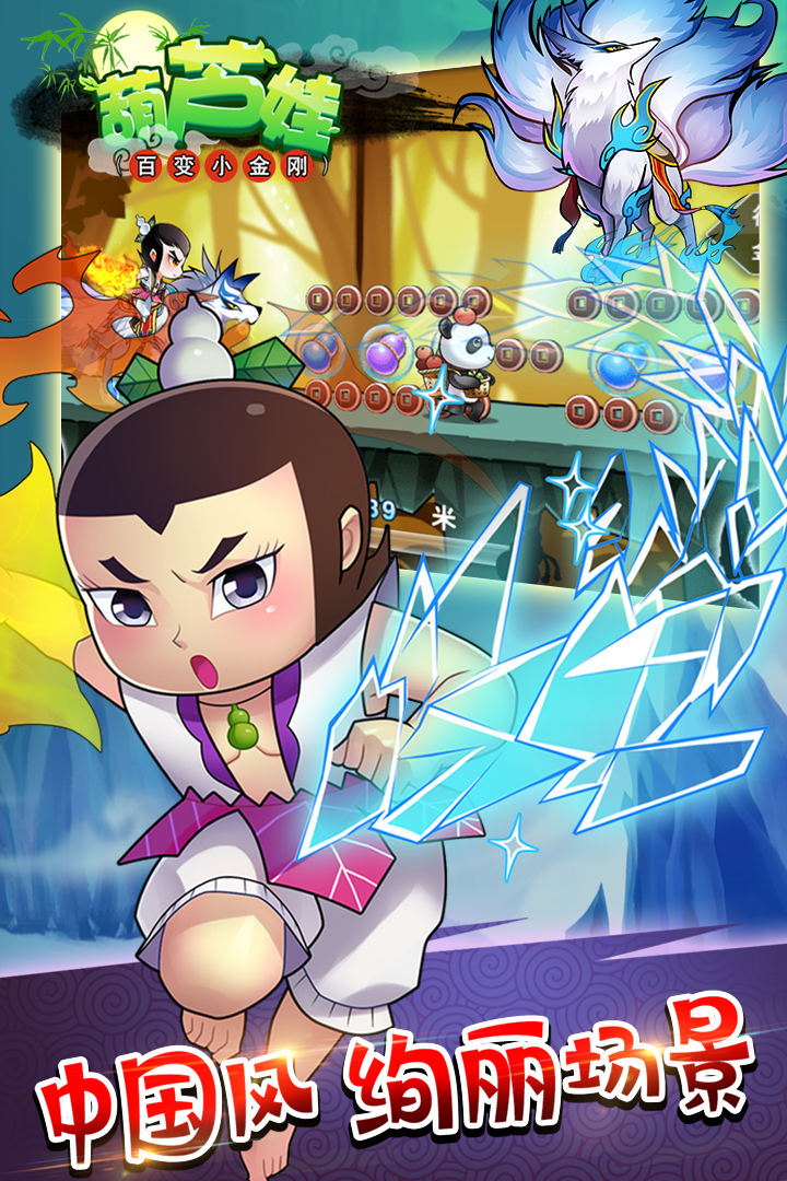 最耐玩的葫芦娃游戏手机版 2026葫芦兄弟趣味游戏分享截图