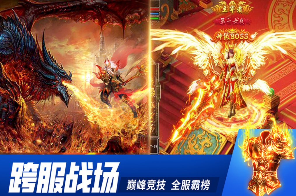 有趣的正版传奇榜单6 受欢迎的传奇游戏before_12026截图