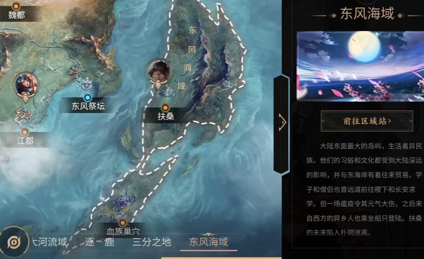 王者荣耀世界东风海域分布位置推荐 王者荣耀世界东风海域分布在哪截图