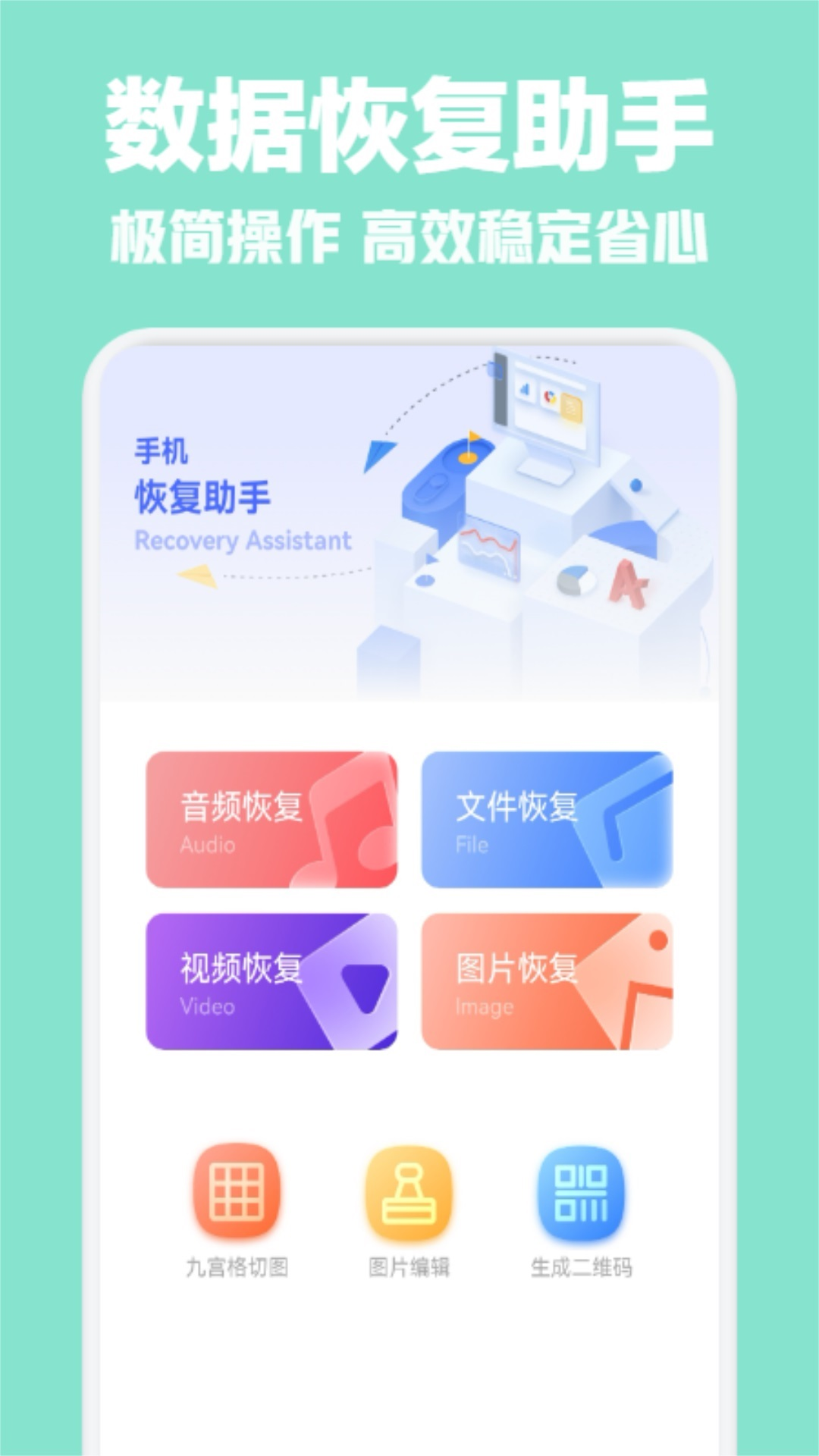 真正不用钱的数据恢复app有哪几款 实用的真正免费的数据恢复app分享截图