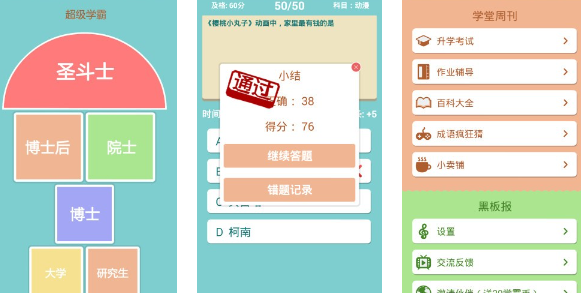 2026年10到14岁学生适合玩的小游戏分享截图