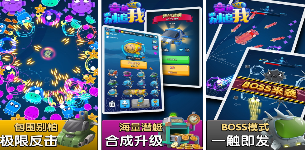 好玩的章鱼游戏有哪几款 2026高人气章鱼手游安卓下载排名截图