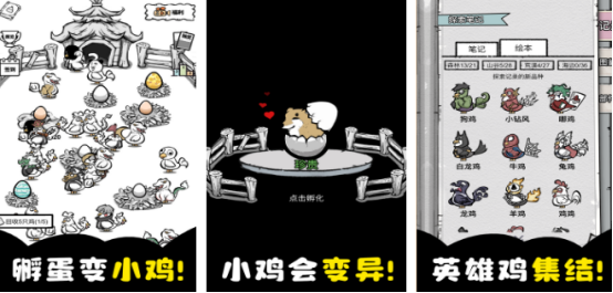 有趣的养鸡游戏有哪几个