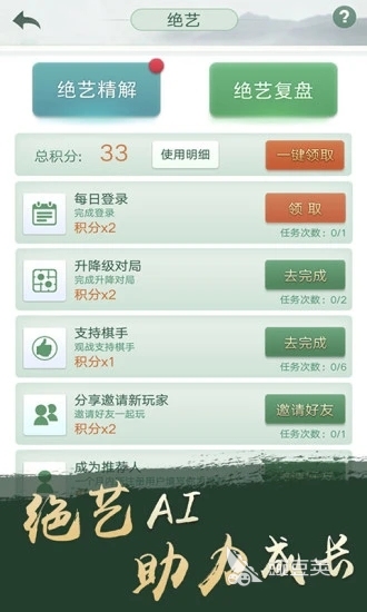 2026火爆的不用钱围棋游戏分享 好玩又上手的围棋对弈App榜单截图