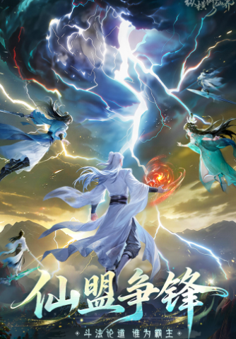 纵横修仙界游戏手机版好玩吗 纵横修仙界手游详情盘点