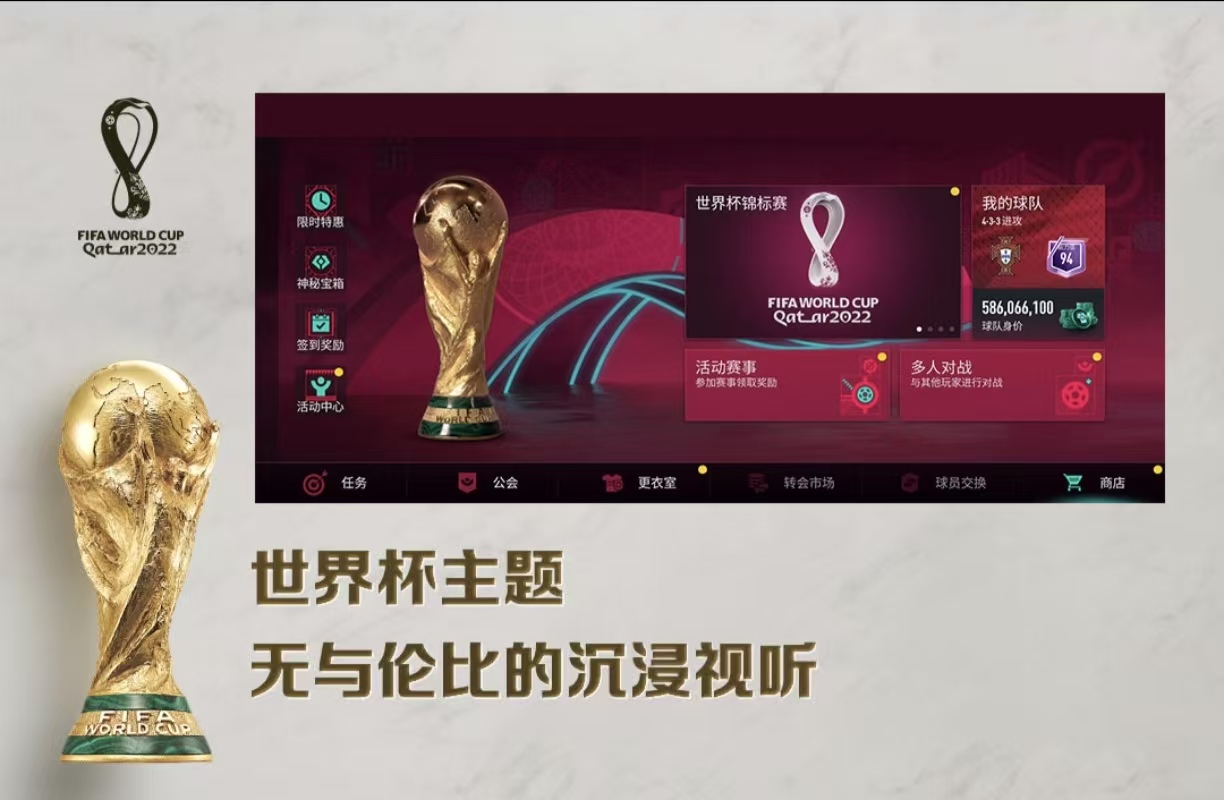 经典有趣的fifa足球游戏都有什么