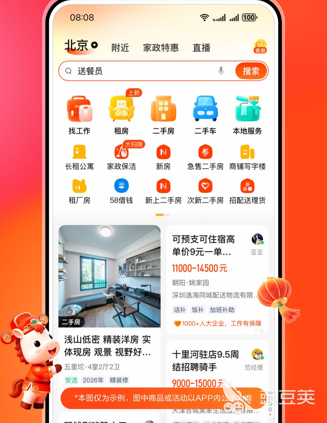 找厨师上门做饭的APP分享 2024榜单合集4家宴服务类安卓APPbefore_2