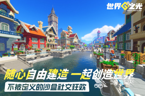世界之光游戏手机版好玩吗 世界之光手游玩法模式与体验详解截图