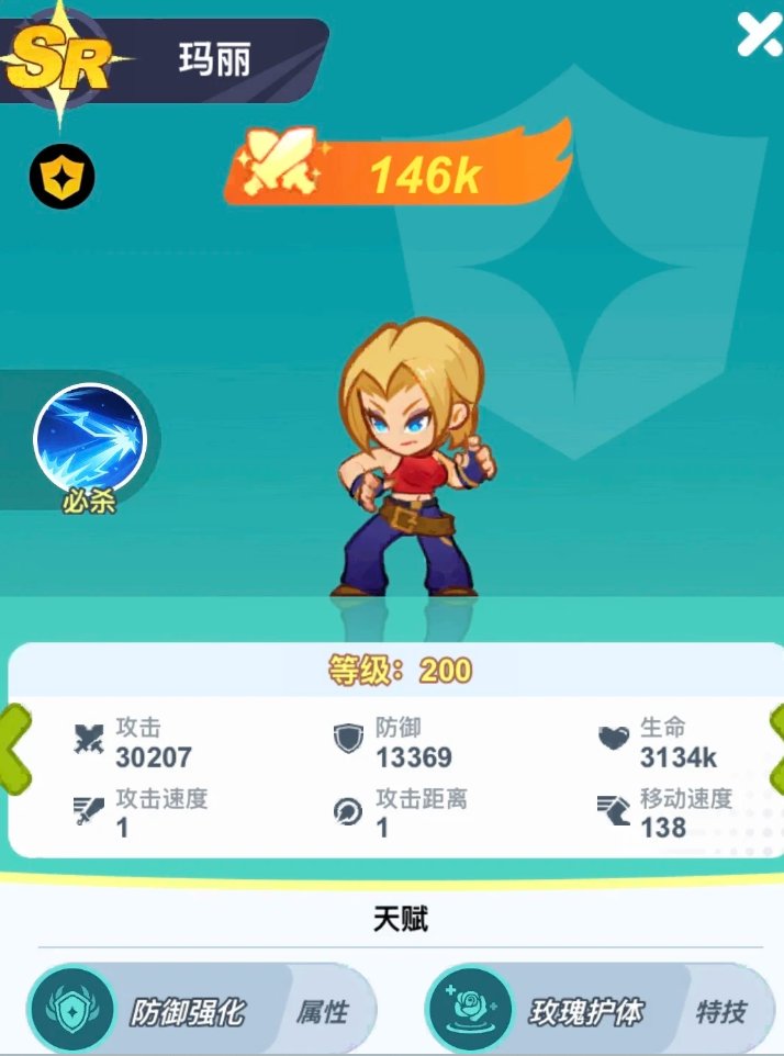 最强斗王玛丽强度如何 最强斗王玛丽实战表现及搭配阵容盘点