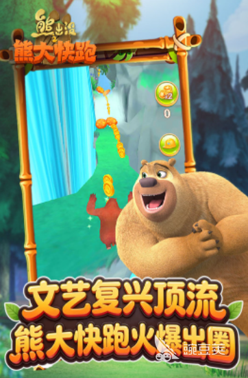 2026火爆的熊出没跑酷游戏下载分享:高人气精选榜单