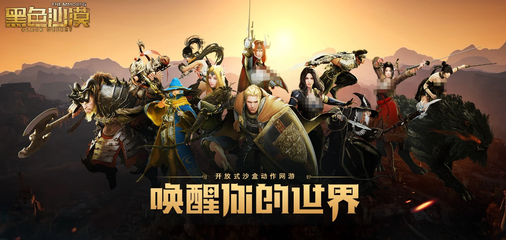 黑色沙漠间歇性卡顿怎么办 黑色沙漠加速器分享截图