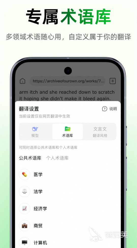 目前最好的翻译软件有哪几款 下载量高且口碑好的翻译工具分享截图