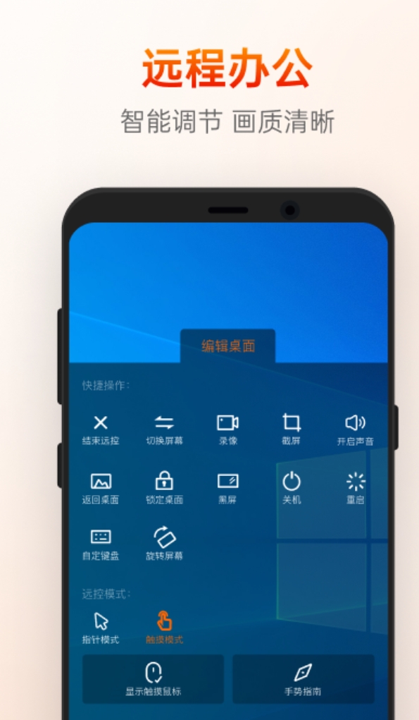 实用的手机远程控制软件榜单 值得分享的好用的手机远程控制软件合辑