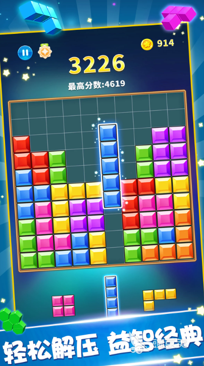 俄罗斯方块不用钱榜单9分享 2026人气高口碑佳的俄罗斯方块小游戏before_1截图